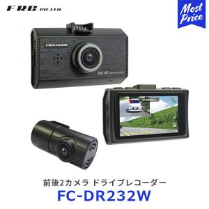 CELLSTAR（セルスター） ドライブレコーダー〔CS-52FRW〕| 日本製