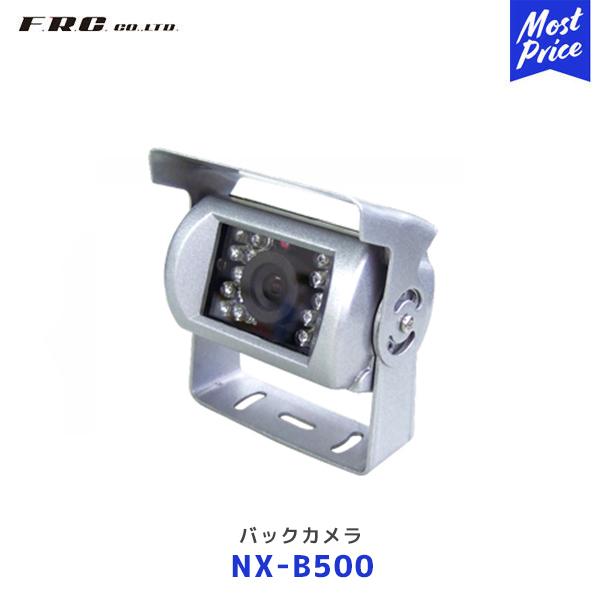 FRC エフ・アール・シー バックカメラ〔NX-B500〕| 約30万画素 IP67 防水・防塵機能...