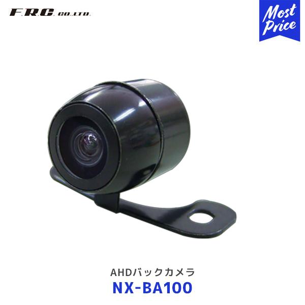 FRC エフ・アール・シー AHDバックカメラ〔NX-BA100〕| 高画質 100万画素 IP67...