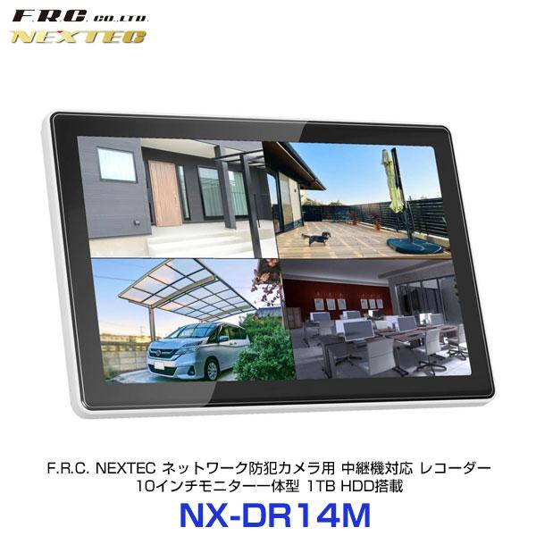 FRC NEXTEC ネットワークデジタルレコーダー 10インチモニター付きモデル〔NX-DR14M...