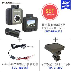 CELLSTAR セルスター 前後2カメラ ドライブレコーダー〔CS-54FH