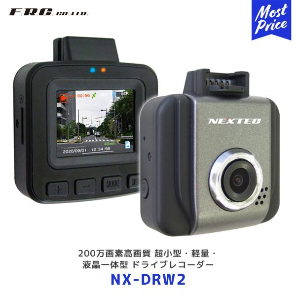 FRC 200万画素高画質 超小型・軽量・液晶一体型 ドライブレコーダー〔NX-DRW2〕| エフ・...