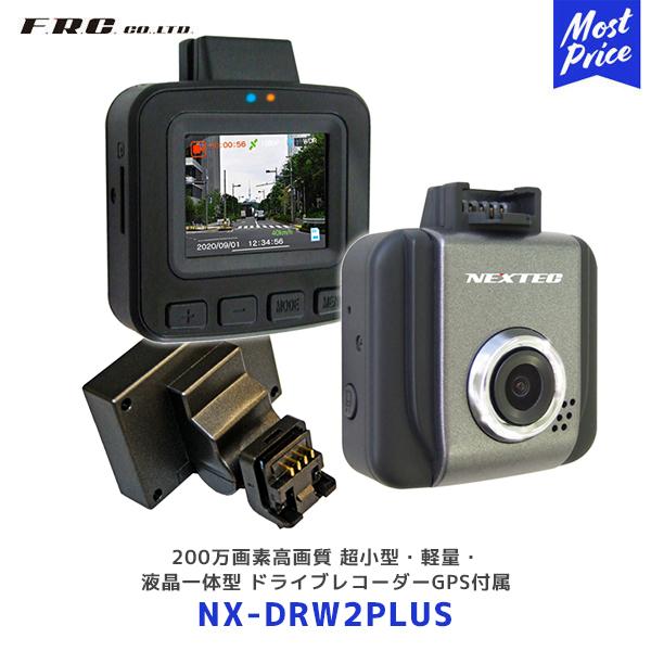 FRC 200万画素高画質 超小型・軽量・液晶一体型 ドライブレコーダー GPS付属〔NX-DRW2...