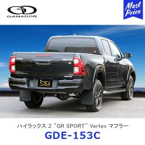 ガナドール　ステンレス シングル出しマフラー GANADOR ガナドール Vertex バーテックス ランドクルーザー
