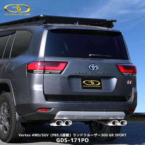 ガナドール ランクル300 GR SPORT ディーゼル マフラー Vertex 4WD/SUV P...