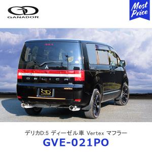 柿本改 柿本 改 マフラー デリカD5 GTbox 06&S〔M44336〕 エキゾースト