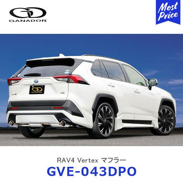 GANADOR ガナドール Vertex バーテックス RAV4 ハイブリッド TRD Street...