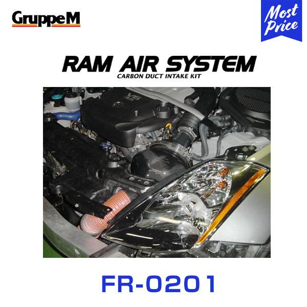 GruppeM M's ラムエアシステム ニッサン フェアレディZ FAIRLADY Z Z/HZ3...