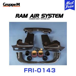GruppeM M's ラムエアシステム PORSCHE CAYENNE 9PA50A V8 /TURBO S TWIN TURBO 2002-2006 〔FRI-0143〕 RAM AIR SYSTEM | K&N カーボン エアクリーナー
