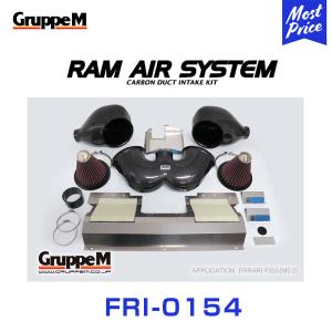 GruppeM M's ラムエアシステム FERRARI F355 F355 M5.2 1996-1999 〔FRI-0154〕 RAM AIR SYSTEM | K&N グループエム カーボン エアクリーナー