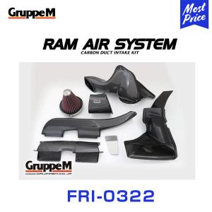 GruppeM M's ラムエアシステム BMW 3SERIES VA40/WD40 M3 2007-2014 〔FRI-0322〕 RAM AIR SYSTEM | K&N グループエム カーボン エアクリーナー