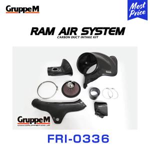 GruppeM M's ラムエアシステム BMW 1SERIES 1B30 M135ITURBO 2012-2016 〔FRI-0336〕 RAM AIR SYSTEM | K&N グループエム カーボン エアクリーナー