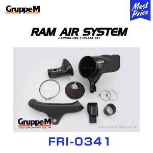 GruppeM M's ラムエアシステム BMW 2SERIES 1H30 M2TURBO 2016-2018 〔FRI-0341〕 RAM AIR SYSTEM | K&N グループエム カーボン エアクリーナー