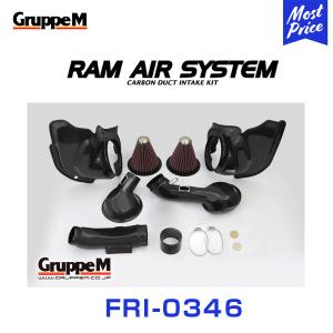 GruppeM M's ラムエアシステム BMW 2SERIES 2U30/2U7230 M2COMPETITIONTWINTURBO 2018- 〔FRI-0346〕 RAM AIR SYSTEM | K&N カーボン エアクリーナー