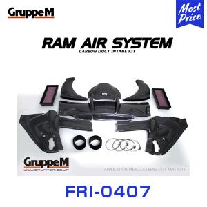 GruppeM M's ラムエアシステム MERCEDES BENZ C-CLASS 205086/286/386 AMGC63TWINTURBO 2015-2021 〔FRI-0407〕 RAM AIR SYSTEM | K&N カーボン