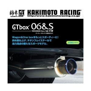 柿本改 カキモト マフラー GTbox 06&S スズキ フレア/ワゴンR
