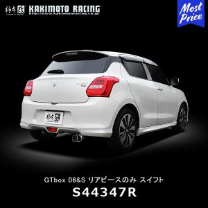 柿本_改]DBA-ZC13S スイフト_2WD(K10C / 1.0 Turbo_H29/01〜)用