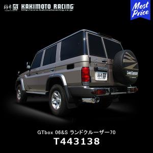 柿本改 マフラー GTbox 06&S ジューク リアピースのみ 〔N44398