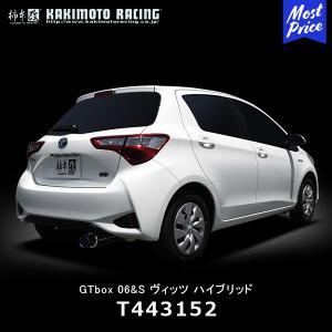 柿本改 カキモト マフラー GTbox 06&S ヴィッツ ハイブリッド GR