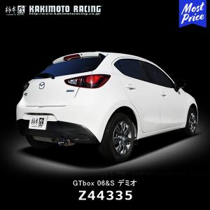 柿本改 マフラー Class KR MAZDA デミオ / MAZDA2〔Z71330 柿本改 マフラー Class KR MAZDA デミオ / MAZDA2〔Z71330