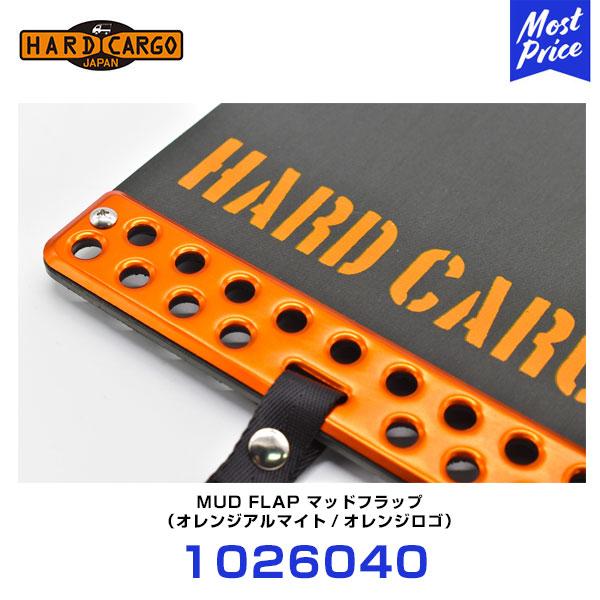 ハードカーゴ HARD CARGO マッドフラップ オレンジアルマイト×オレンジロゴ（左右２枚セット...
