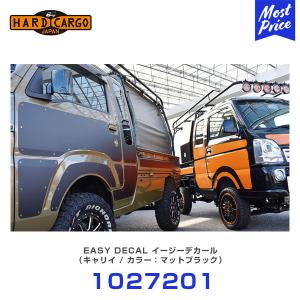 HARD CARGO（ハードカーゴ） ボックス 〔1003000〕 | 軽トラック 軽