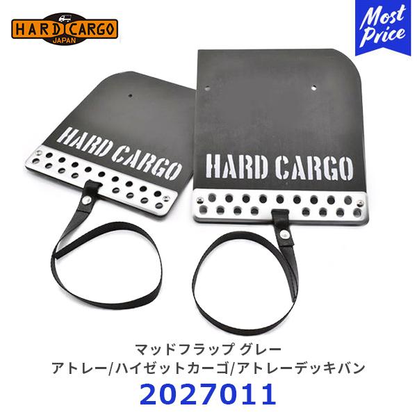 ハードカーゴ HARD CARGO マッドフラップ シルバー×グレーロゴ〔2027011〕| アトレ...