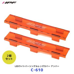 IPF IPF 600 Sシリーズ 2インチ シングル ドライビングランプセット
