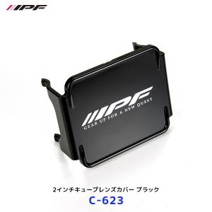 IPF IPF 600SERIES 2inch CUBE ドライビングフォグランプ (2個入) 〔S