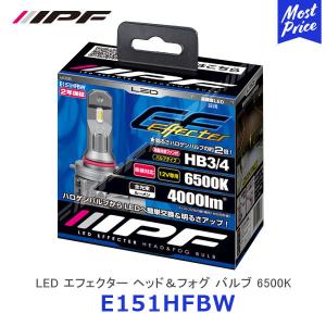 IPF IPF LED エフェクター ヘッド＆フォグ バルブ 6500K H4〔E141HFBW