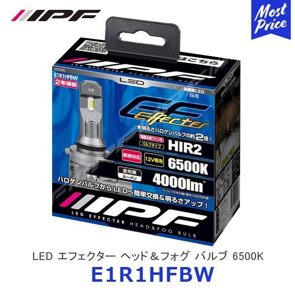 IPF LED エフェクター ヘッド＆フォグ バルブ 6500K HIR2〔E1R1HFBW〕| ア...