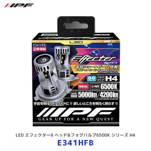 LEDヘッドバルブ IPF F141HLB IPF 【おまけ付】G141HLB LEDヘッドライトバルブ 12V 24V 兼用