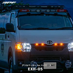 IPF グリルマーカー ハイエース200系・標準ボディ H25年12月〜（4型