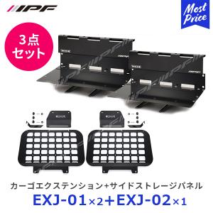 IPF サイドストレージパネル for JIMNY 〔EXJ-02〕 | アイピーエフ