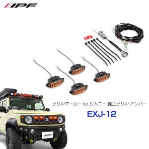 IPF IPF LEDライトバー600Sシリーズ 40/50インチ専用 延長ハーネス〔WE