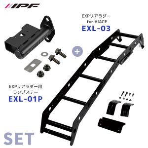 AIRA WORKS/アイバワークス リアラダー ハイエース標準サイズ 楽天市場】アイバワークス リアラダー ハイエース（車用品・バイク用品