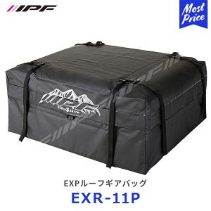 IPF EXP ルーフギアバッグ 280L 8方向固定〔EXR-11P〕| アイピーエフ ルーフバッグ ルーフボックス 防水 大容量 アウトドア キャンプ コンパクト収納｜mostprice