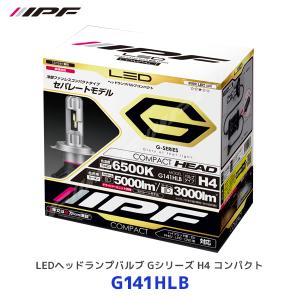 IPF IPF LED ヘッドランプバルブ Fシリーズ H4 HI/LO切替 白色光 6500K
