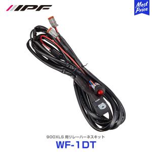 IPF IPF S-880ML用 10連ハーネス WF-7DT ハーネス LEDオフロードランプ