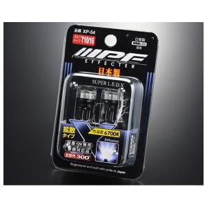 IPF LEDバルブ ポジション・車幅灯用 XP series EFFECTER T10WB 6700K 〔XP-54〕｜mostprice