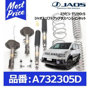 JAOS（ジャオス） バトルズ リフトアップサスペンションキット