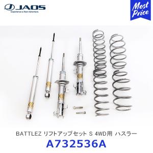 ハスラー MR52S MR92S タナベDEVIDE UP210 4WD用 新品 楽天市場】ハスラー MR52S アップサス 1台分 タナベ ディバイドUP210