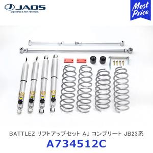 JAOS（ジャオス） BATTLEZ リフトアップセット AJ コンプリート