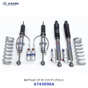 ジャオス BATTLEZ VF-R リフトアップセット ハイラックス 125系〔A743096A〕| JAOS バトルズ LIFTUPSET TOYOTA HILAX 車高アップ フルキット サスペンション｜mostprice