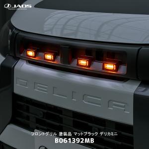 JAOS ジャオス フロントグリル 塗装品 マッ...の商品画像