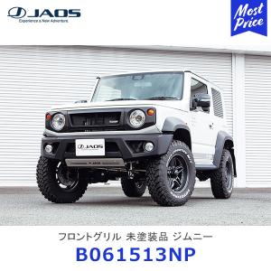 JAOS ジャオス フロントグリル 未塗装品 ジムニー JB64系 JB74系〔B061513NP〕| SUZUKI JIMNY カスタム  純正交換 グリル スポーティ フレーム メッシュネット