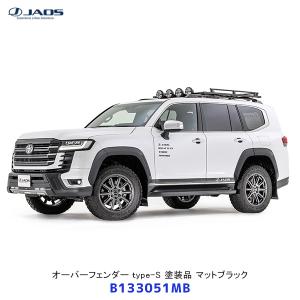 JAOS ジャオス オーバーフェンダー type-S 未塗装品 ランドクルーザー