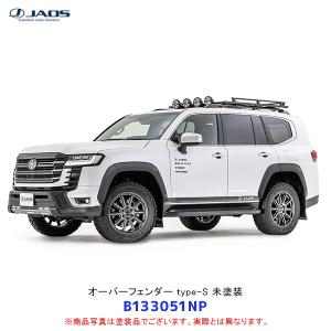 ジャオス リフトアップスプリングセット ランクル300GR ディーゼル車用 JAOS（ジャオス） ランドクルーザー 300系 GR SPORT ディーゼル車用