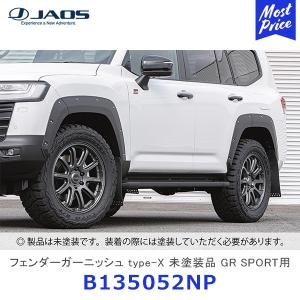JAOS（ジャオス） フェンダーガーニッシュ type-X 未塗装品 ZX用