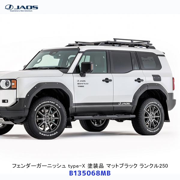 JAOS ジャオス フェンダーガーニッシュ type-X 塗装品 マットブラック ランドクルーザー ...
